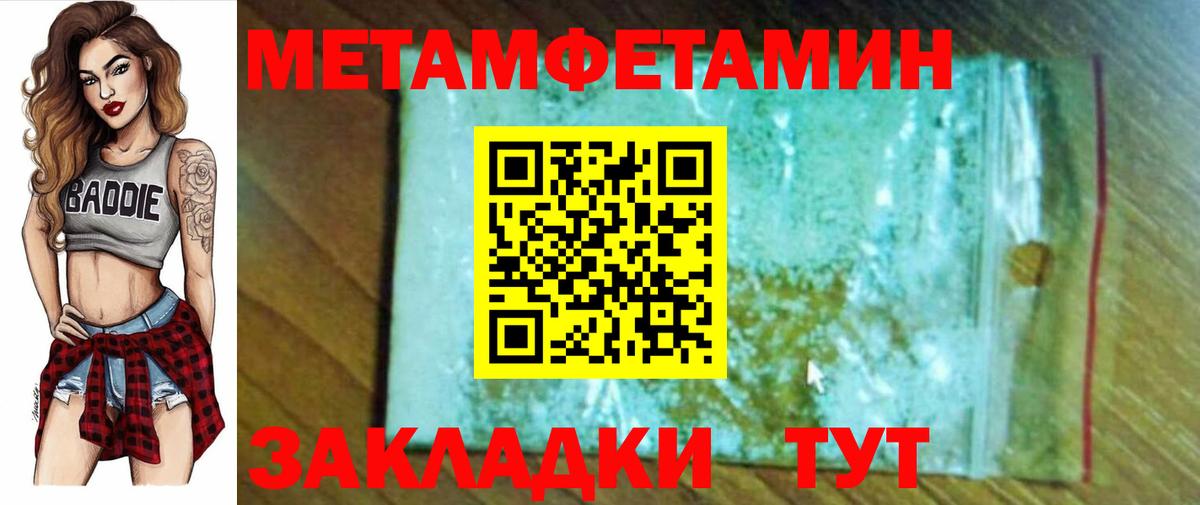 Амфетамин 97% Барабинск