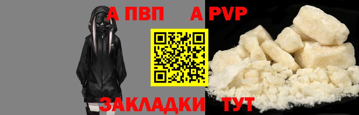 Alpha PVP мука Барабинск