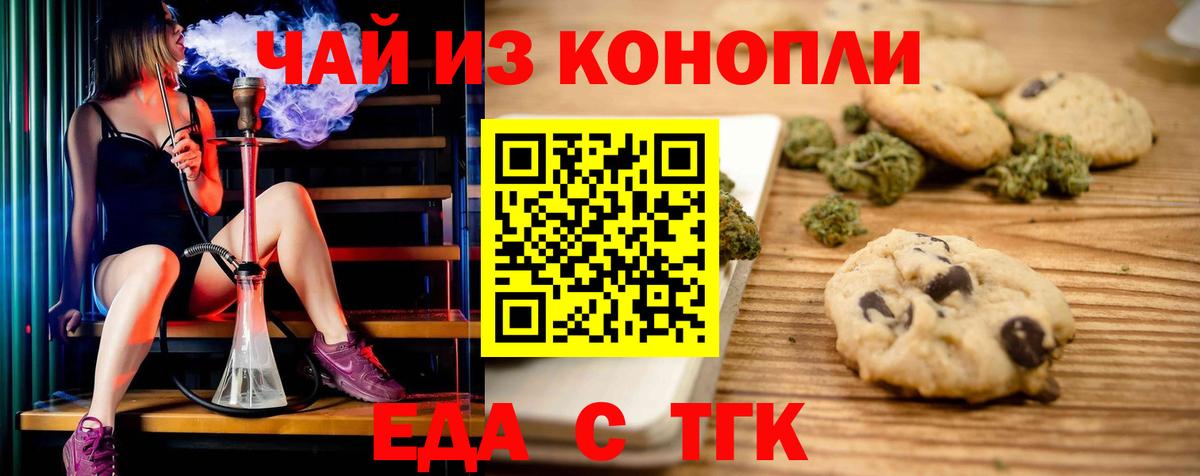 Cannafood марихуана  Вход с VPN  Барабинск 