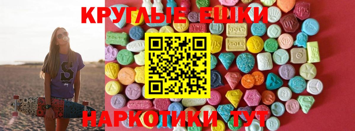 ссылка на мегу маркетплейс  ЭКСТАЗИ  Барабинск  Вход с VPN  Экстази таблы 