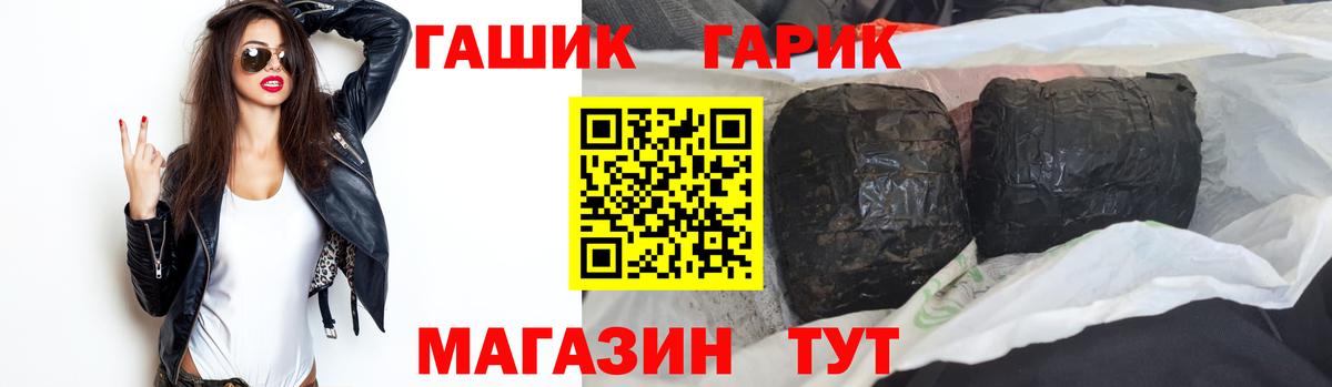 ГАШИШ Ice-O-Lator  Вход с VPN  Барабинск 