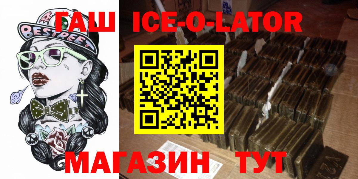 ГАШ индика сатива Барабинск