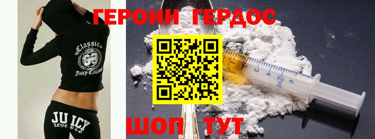 Барабинск  Героин гречка  Вход с VPN 