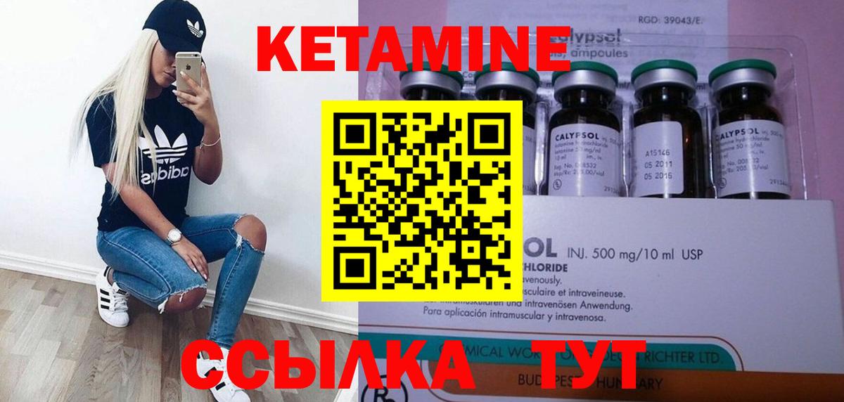 Кетамин VHQ  Кетамин ketamine  Барабинск  Вход с VPN 