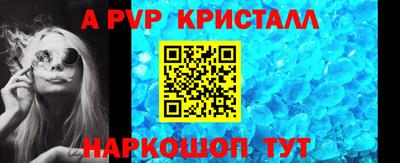кристаллы Кинель