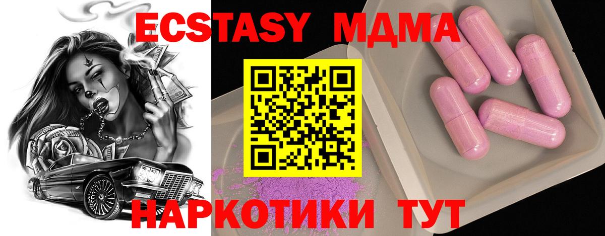 MDMA  MDMA кристаллы  Вход с VPN  Барабинск 