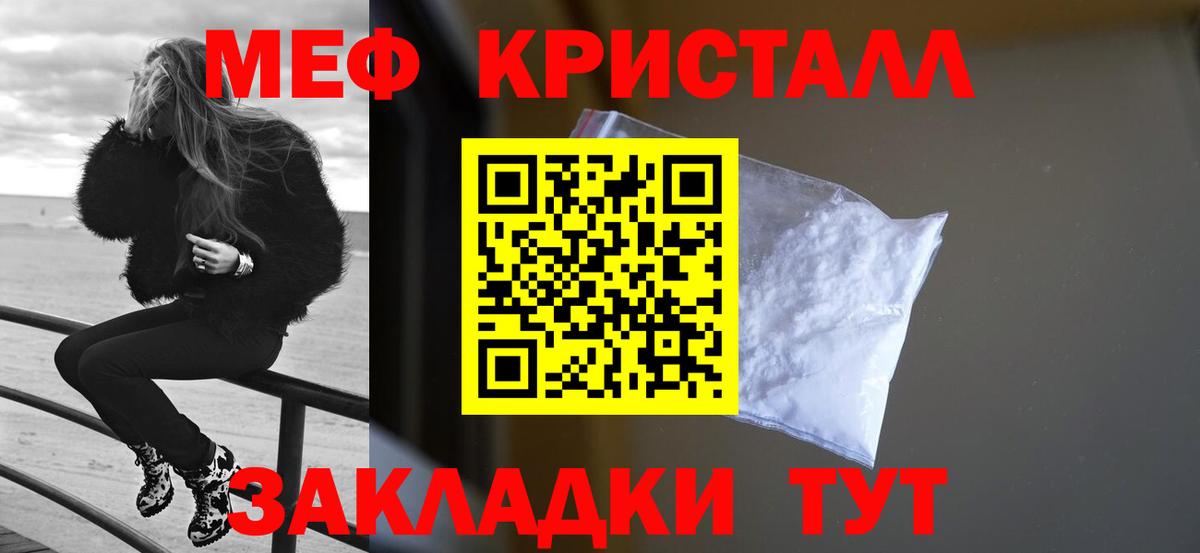 МЕФ мука Барабинск
