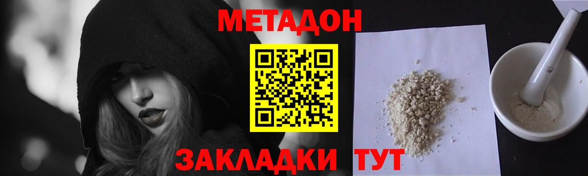 hydra как войти  МЕТАДОН VHQ  Барабинск  Вход с VPN  Метадон methadone 