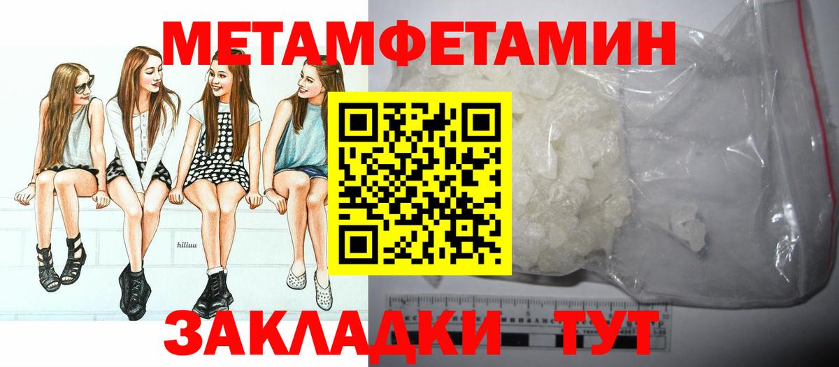 МЕТАМФЕТАМИН кристалл  Вход с VPN  Барабинск 