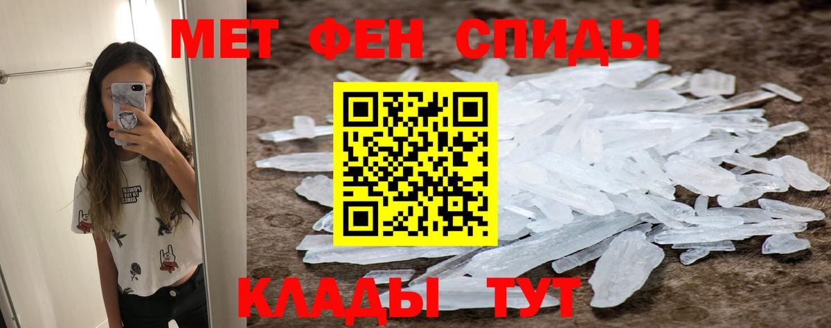 МЕТАМФЕТАМИН пудра Барабинск