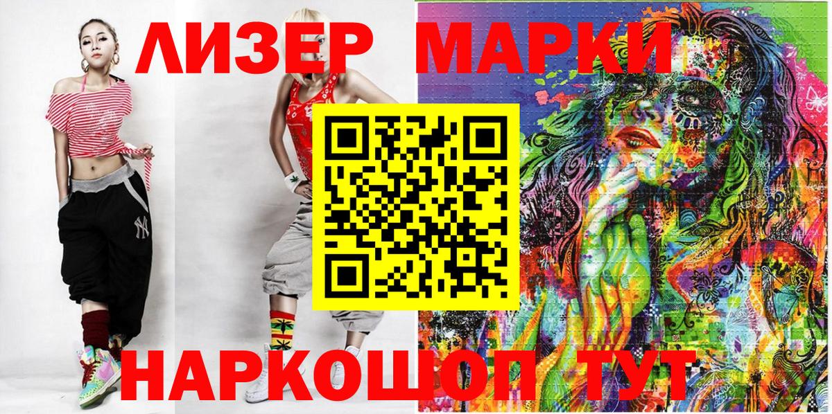 Марки NBOMe 1,8мг Барабинск