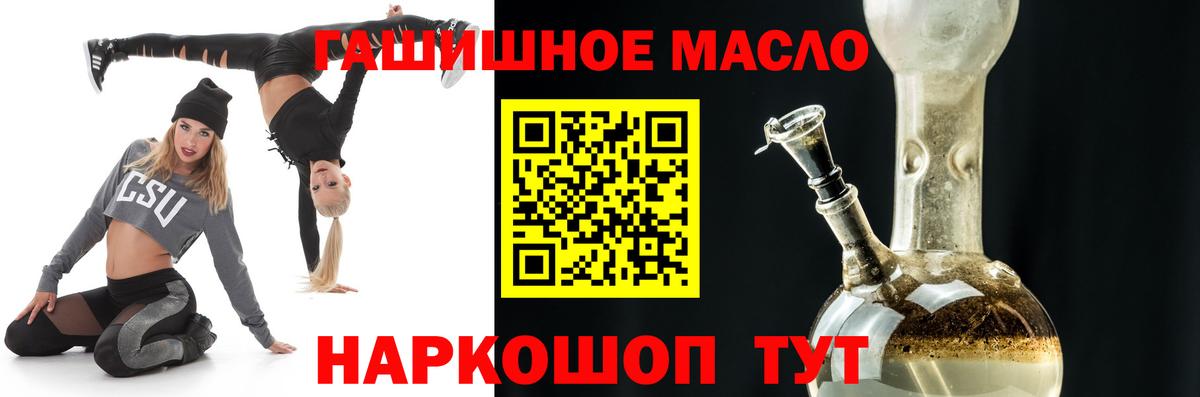 Барабинск  Дистиллят ТГК жижа  Дистиллят ТГК концентрат  Вход с VPN 