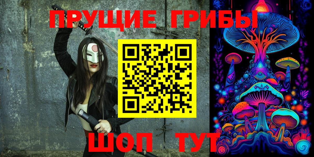 Псилоцибиновые грибы прущие грибы  Псилоцибиновые грибы ЛСД  Вход с VPN  Барабинск 