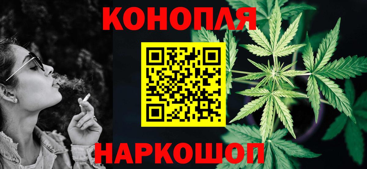Канабис планчик  Конопля LSD WEED  Барабинск  Вход с VPN  Бошки марихуана Ganja  Бошки Шишки семена 